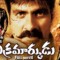 Vikramarkudu Telugu Full Movie | Ravi Teja, Anushka, SS Rajamouli | Sri Balaji Video